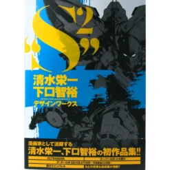 Eiichi Shimizu x Tomohiro Shimoguchi - Design Works S2