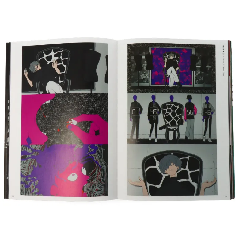 Gedoku : The Art of Sakiyama