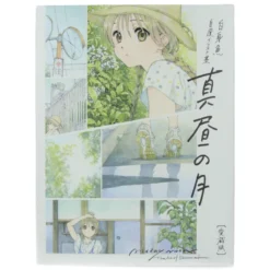 Midday Moon The Art of Shiromizakana