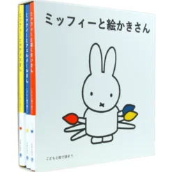 Miffy et la peinture (Pack de 3 livres)