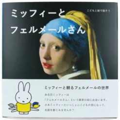 Miffy et la peinture (Pack de 3 livres)