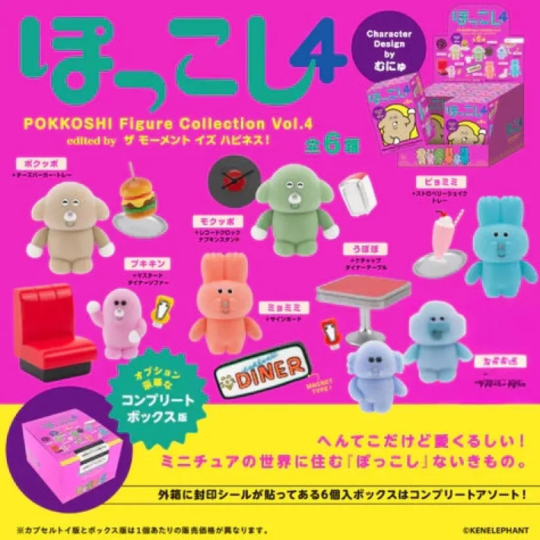 Pokkoshi Figure Collection Vol.4
