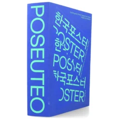 POSEUTEO POSTER : Contemporary Poster Designs from Korea