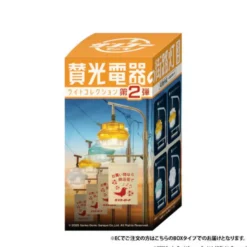 Sanko Denki - Street Light Collection Vol.2