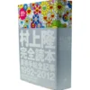 Takashi Murakami : The Complete BT Archives (1992 - 2012)