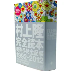 Takashi Murakami : The Complete BT Archives (1992 - 2012)