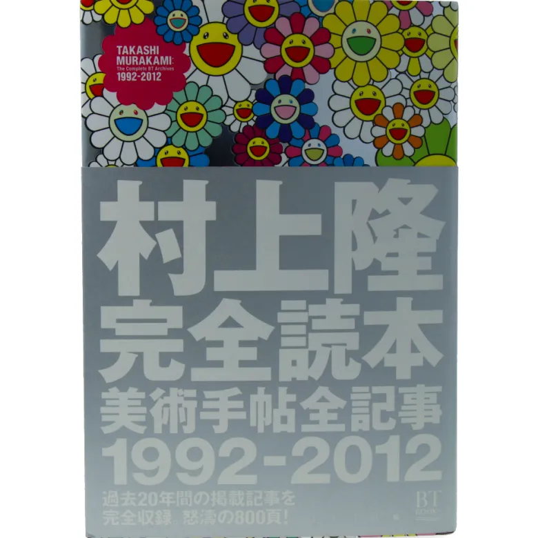 Takashi Murakami : The Complete BT Archives (1992 - 2012)
