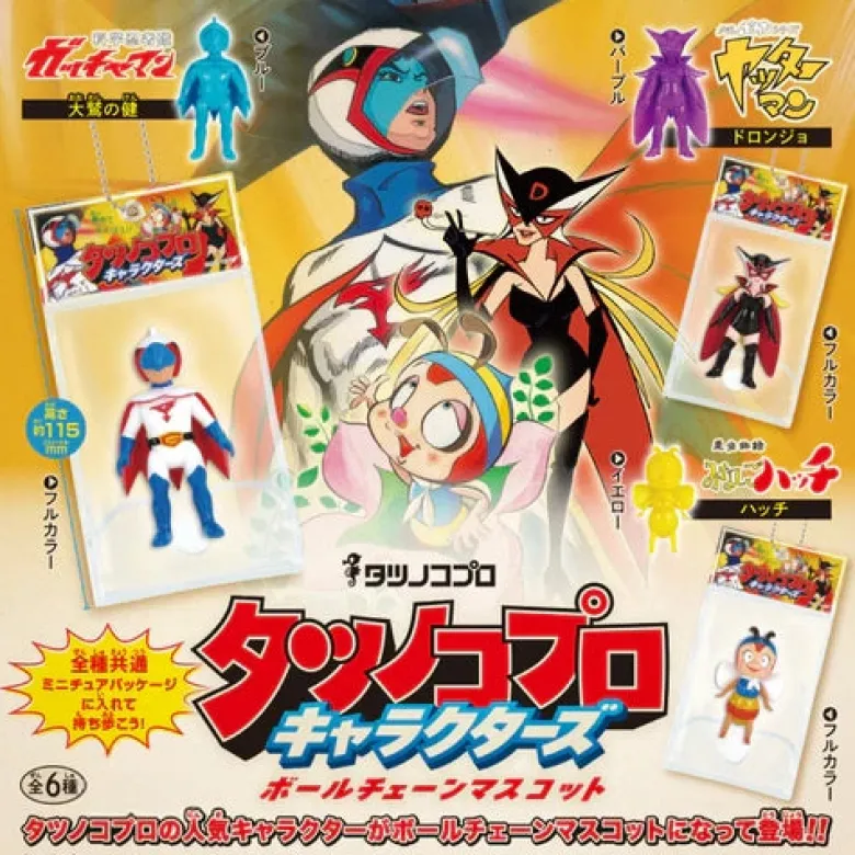 Tatsunoko Production Characters Ball Chain Mascot