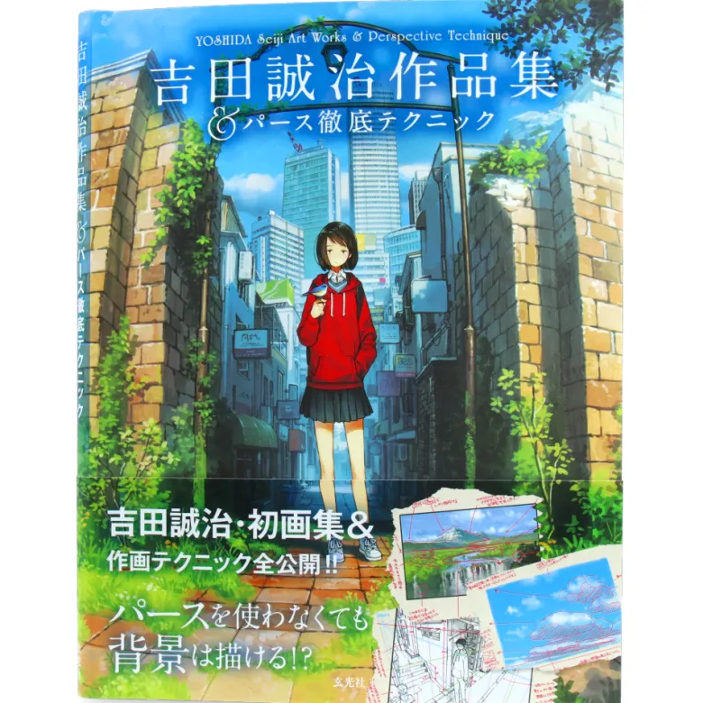 Yoshida Seji Art Works and Perspective Technique