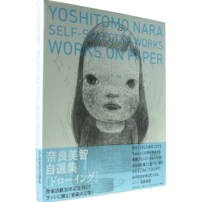 Yoshitomo Nara - Self-selected works - Works on Paper